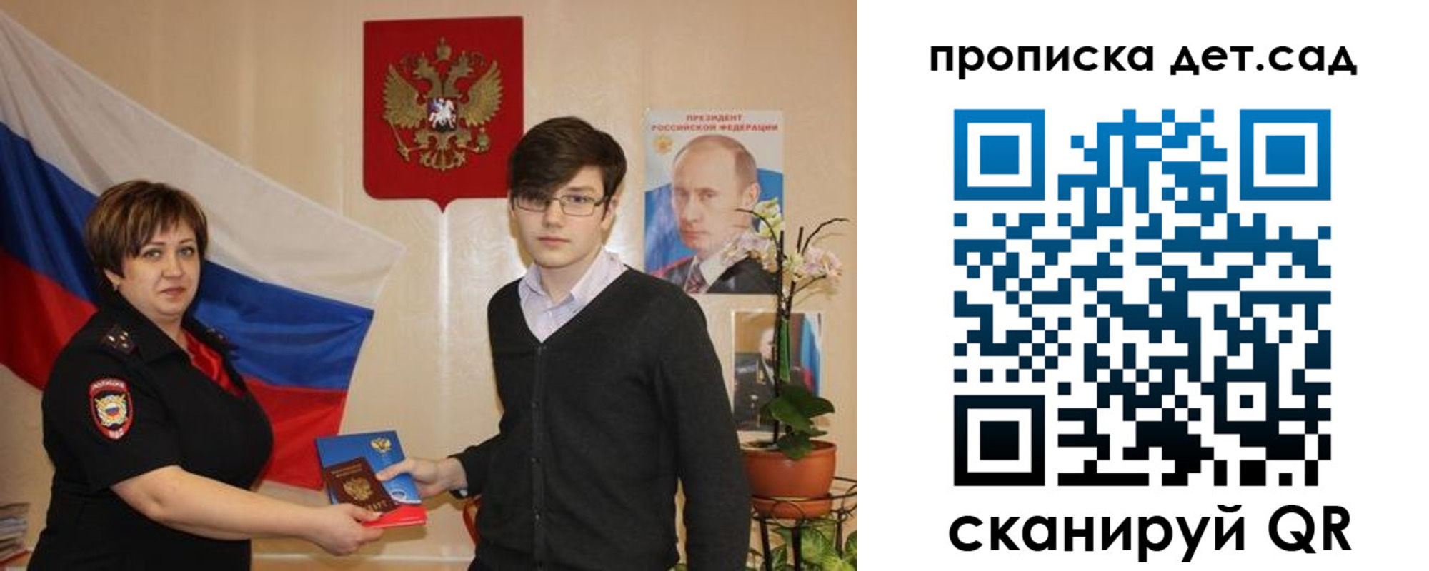 прописка поиск в Нововоронеже