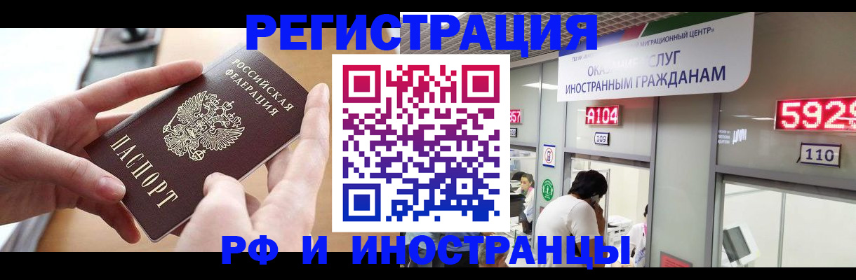 временная регистрация 2025 в Нововоронеже