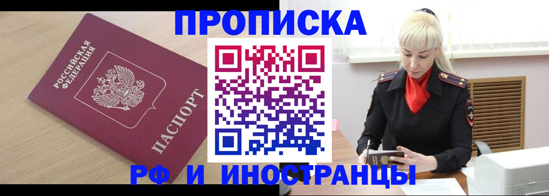 прописка для военкомата в Нововоронеже